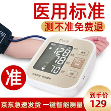 沐美（Mumei)电子血压计上臂式医用智能加压血压仪家用高血压测量仪多功能老人语音播报提醒升级充电款 【环保充电款】语音播报