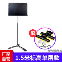 乐谱架子可升降家用歌谱阅谱台古筝吉他小提琴架加粗加厚书架 标高款【单手可升至1.5米】单层谱台谱架
