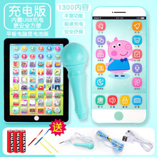 儿童玩具手机仿真智能触屏可咬充电婴儿音乐电话宝宝男孩女孩 【充电版带话筒】蓝猪+早教平板