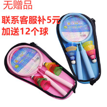 机智芽儿童羽毛球拍幼儿园羽毛球双拍宝宝户外运动玩具小学生球拍儿童 尊贵包边款粉色