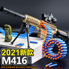 m249加特林儿童玩具枪8-12突击步抢可发射电动软弹连发抢吃鸡玩具男孩套装98凯k水珠软弹枪机关枪 M416/沙色-双模式【满配弹链48连发】