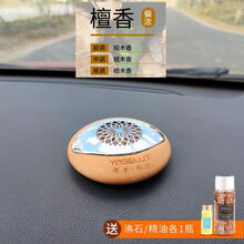 卓见车载香水桃木持久淡香木质车用男士专用沸石檀香古龙汽车车内香薰定制 款-银色-希尔顿