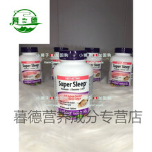 国现 加拿大Webber伟博super sleep睡眠宝褪黑素安睡宝90粒