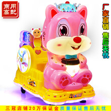 投币摇摇车新款2021商用婴儿童瑶瑶车家用音乐电动超市门口摇摆机 藕色 七彩松鼠