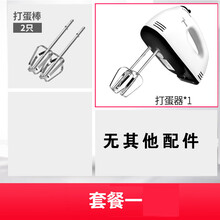 打蛋器电动家用迷你烘焙打奶油打面搅拌自动打发器小型手持打蛋机 简配款-小功率打蛋器