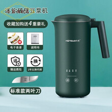 今显旗舰  迷你豆浆机家用无渣小型一人多功能全自动免煮打浆机破壁加热 典雅绿 标准版-两叶刀不带礼包