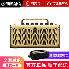 YAMAHA雅马哈吉他音响thr10WL 30II电箱贝斯吉他音箱蓝牙无线便携 THR5+音箱包
