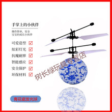 抖音同款玩具会飞的小仙女悬浮感应飞行器小飞仙耐摔儿童玩具 青花瓷发光球 官方标配(含充电线)