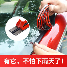 汽车天窗密封条T型全景天窗前挡风玻璃防水条车窗车顶防漏水 【前挡风玻璃上端】19mm宽 2米