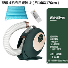 被子烘干机家用暖被机小型除螨速干衣服神器1.5米长出风管 聚力(J)专卖 【智能语音款】+暖被袋