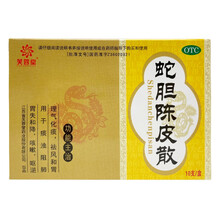 芙蓉堂 蛇胆陈皮散 0.3g*10支理气化痰祛风和胃咳嗽呕吐反胃呃逆