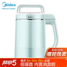 美的（Midea ) 豆浆机高转速家用全自动多功能豆浆机无网易清洗安研磨细腻均匀打磨 【可可奶茶】-304不锈钢
