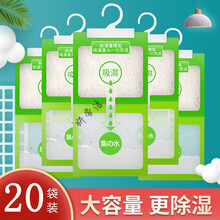 房间吸水除湿袋可挂式防霉干燥剂防潮去湿衣柜家用室内吸潮吸湿包 妍帝洁 20包普通版【每袋100克】