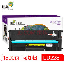 迅想LD228易加粉适用联想小新LJ2208W 7218硒鼓M7208w M7208墨盒M7268W