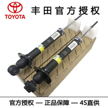 丰田(TOYOTA）原厂减震器避震器 4S原装直供 雷凌 缓冲胶