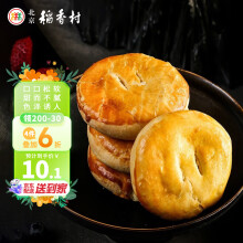 北京稻香村老婆饼稻香村糕点北京特产中华老字号 老婆饼170g 椰子味 170g