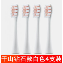适用千山电动牙刷刷头Q5/Q5升级版钻石X1通用2/4支装替换软毛 钻石款-白色(4支装)