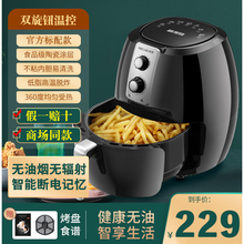 美菱（MeiLing）空气炸锅 家用多功能智能烤盘自动电炸锅大容量无油 3.5L黑色【双旋钮温控】