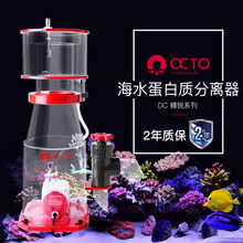 八爪鱼蛋白质分离器海水鱼缸珊瑚蛋分外置内置过滤器化氮器静音针页泵千浔水族 DC直流低压变频 300 S内置型