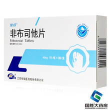 瑞扬 非布司他片 40mg*7片*2板/盒  适用于痛风患者高尿酸血症的长期治疗 3盒装