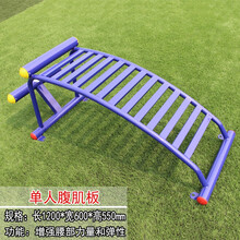 乐林源 室外健身器材 户外小区体育用品 公园社区广场老年运动器械设施 腹肌板