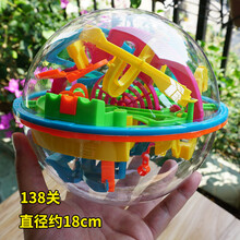 益智类玩具 4-6岁类魔幻迷宫球儿童专注力训练走珠3D立体滚珠轨道平衡智力玩具 大号138关(送底座)