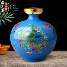 景德镇陶瓷酒坛5斤红色酒瓶陶瓷酒罐酒缸白酒小口空酒瓶泡酒坛子 5斤平盖蓝三龙