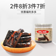 鸽鸽盒装南瓜干柚子干江西特产酱干类香辣味零食果蔬干小吃 柚子酱干200g/盒