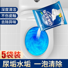 净尔康马桶清洁剂洁厕神器除垢去渍除臭去异味小便池除尿碱去黄强力去污 5包