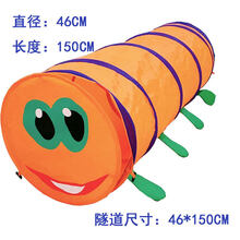 感统训练儿童帐篷幼儿园隧道帐篷爬桶钻筒便携可折叠室户外爬行桶 150CM橘色毛毛虫隧道