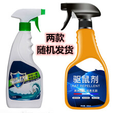 老鼠克星闻药一窝端家用室内高效厨房驱鼠杂物间防耗子液体喷雾剂 【祛鼠剂】一瓶500ml