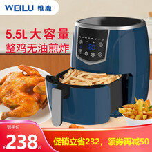 维鹿(WEILU)空气炸锅5.5L大容量无油电炸锅家用智能定时温控薯条炸 无油低脂多功能电炸锅 336 智能款 【宝石蓝】