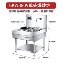 奥米康商用电磁炉凹面8000w大功率一炒一煮单头单尾15kw大锅灶6000w380V饭店商业电磁灶 6000W(30CM晶板380V)