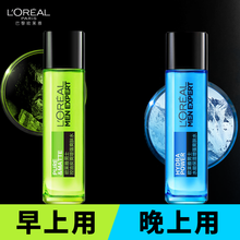 欧莱雅男士爽肤水护肤品控油炭爽水能补水保湿滋润柔肤水 水能爽肤水（蓝）+控油爽肤水（绿）