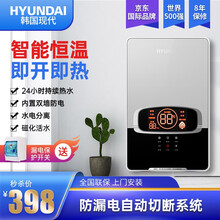 韩国现代（HYUNDAI）即热式电热水器 速热变频智能恒温速热电水龙头热水器淋浴洗澡【终身售后服务】 珠光银 不锈钢发热 6000W【2.5平线路】