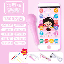手机模型婴儿用 玩具手机触屏可充电可咬女孩宝宝仿真电话0-1-3岁儿童 【充电带话筒版】女孩-1300内容