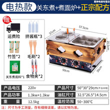 关东煮机器商用电热双缸格子锅煮面炉串串香设备麻辣烫锅摆摊YONNAILI定制 （9格关东煮+煮面炉）双缸组合+正宗关东煮配方
