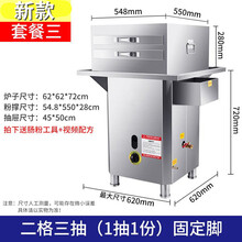 石磨肠粉机商用广东抽屉式节能全自动多功能摆摊蒸炉布拉机器 2格3抽[一抽屉一份]肠粉机45*50CM
