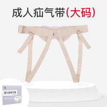疝气带小儿婴儿腹股沟医用男脐疝贴脐疝带袋老人肚脐疝压疝包 成人型大码 均码