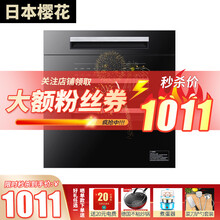 日本樱花消毒柜家用嵌入式三层120大容量碗筷消毒智能多功能烘干厨房不锈钢镶入式消毒碗柜 三层16键S6-1银色拉手+童锁 304#
