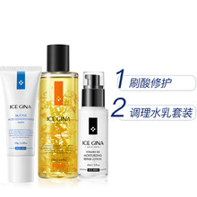 ICE GINA水杨酸去角质水乳护肤套装改善黑头闭口保湿补水学生调理舒缓肌肤 360ml