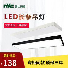 雷士照明 LED长条灯办公室长方形吊灯商场LED线条装饰灯现代简约百搭场景灯具商业铝方通安装吊装灯具 18W 正白光 1200*100*58mm 黑色灯体