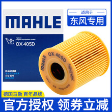 马勒MAHLE滤芯机油滤清器/机滤/格适用于 雪铁龙C3XR 1.6L