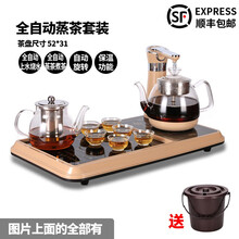 洁拓（jietuo）整套茶具 全自动上水电热水壶 304不锈钢烧水壶喝茶功夫茶具套装茶盘泡茶机电茶炉 全自动蒸茶款+玻璃烧水壶（带玻璃茶具）