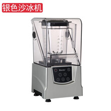 沙冰机商用奶茶店带罩隔音冰沙刨碎冰搅拌机榨果汁料理机YOUCONG 浅灰色 冰沙杯