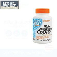 Doctor's Best 辅酶q10软胶囊ql0 美国原装q一10保心脏素 120粒