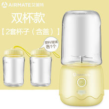 艾美特榨汁机家用小型果汁机充电迷你便携式水果机电动学生榨汁杯 豪华款-麦穗黄(双杯套餐)+送