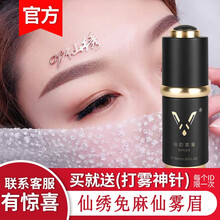 森咖 仙绣色料纹绣套盒 易上色植物纹眉色乳美瞳线唇部眼线色料 仙羽眉-深咖（液体）㮸10针不上色包退