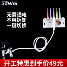 牙喜（yas)家用水牙线洗牙器口腔正畸牙齿清洁（非电动） DSC(手柄无开关+5支喷头+喷头架)