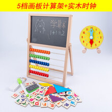 儿童计数器数学算术教具启蒙算珠小学一年级幼儿园加减法算数神器 5档画板计算架+实木时钟